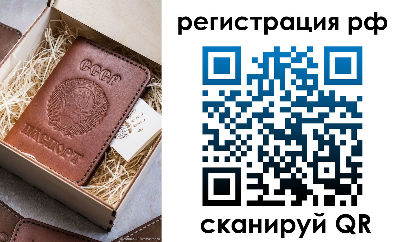 прописка штамп в Гулькевичах