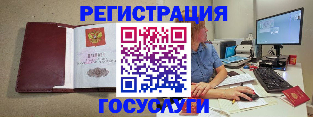 купить прописку в Гулькевичах