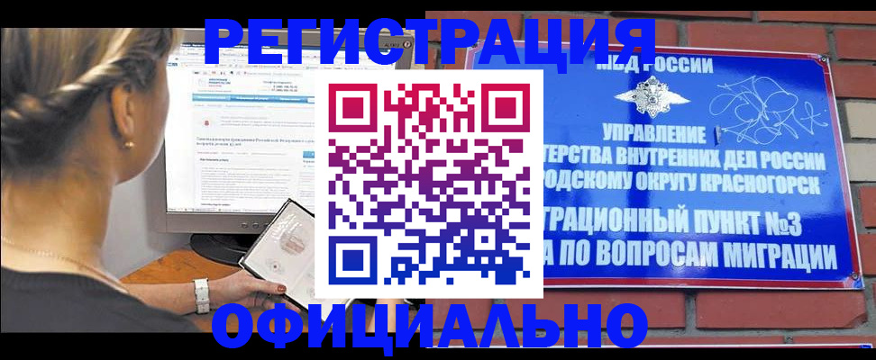 прописка законно в Гулькевичах