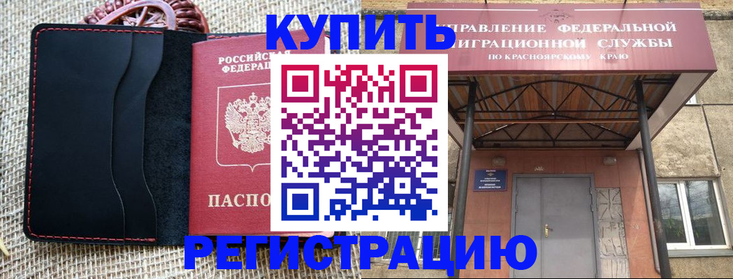 прописка гарантия в Гулькевичах